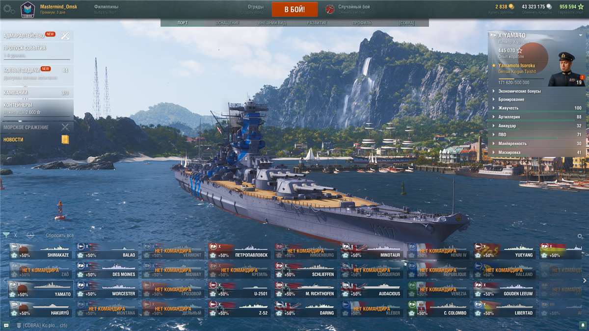 продажа аккаунта к игре World of Warships